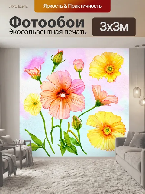 Фотообои цветы в стиле текстуры