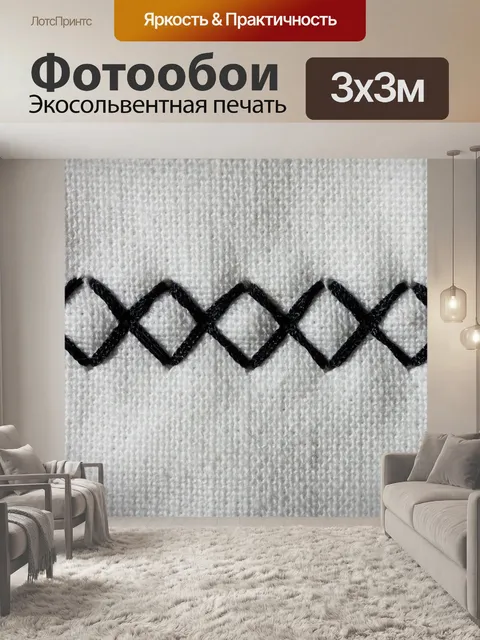 Фотообои Вышивка крестиком