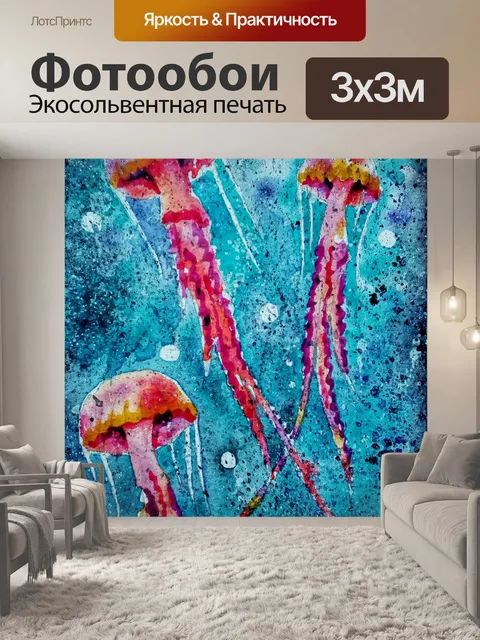 Фотообои медуза