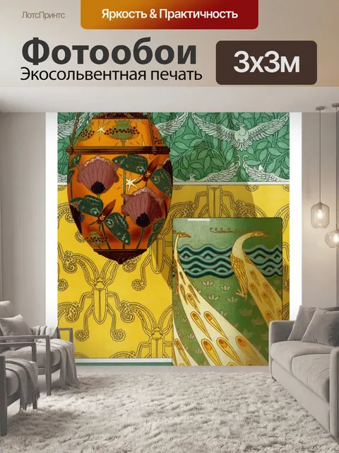 Фотообои Ваза мотылек павлин винтаж