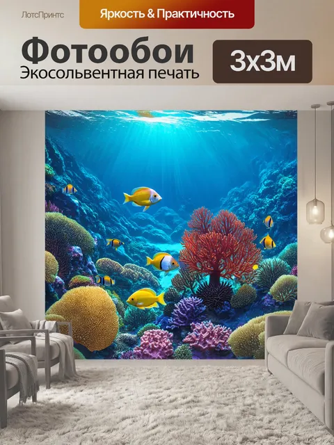 Фотообои моря со смешанными экосистемами, где рыба и кораллы сосуществуют в гармонии