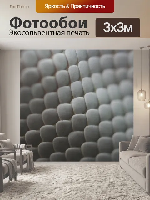 Фотообои Перхоть