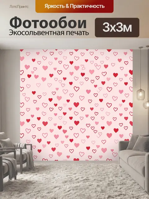 Фотообои Милые сердечки в розовых оттенках