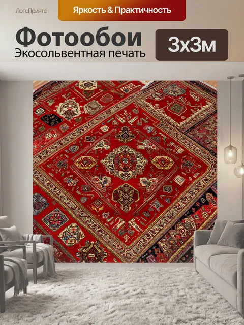 Фотообои на изображении представлено множество турецких ковров