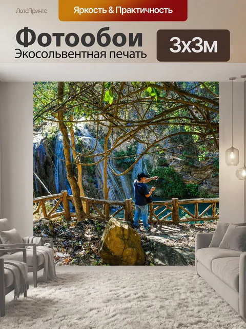 Фотообои Красивый водопад водопад Ко Луанг