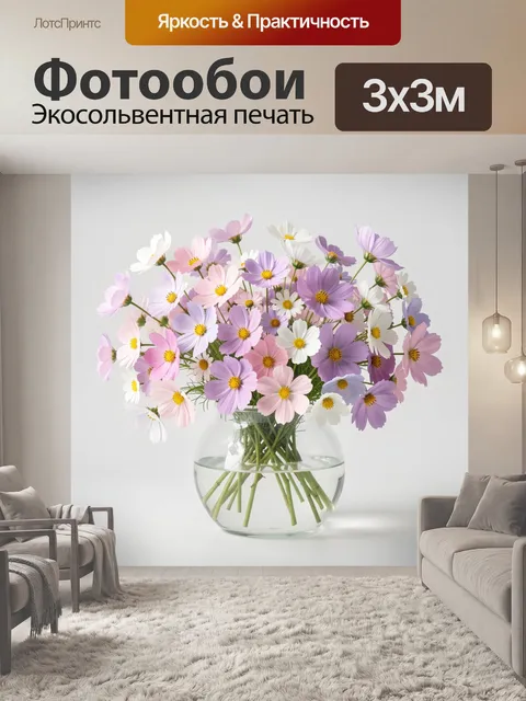 Фотообои Нежные полевые цветы в вазе