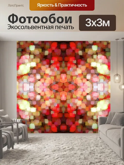 Фотообои раскаленных углях пиксельный узор