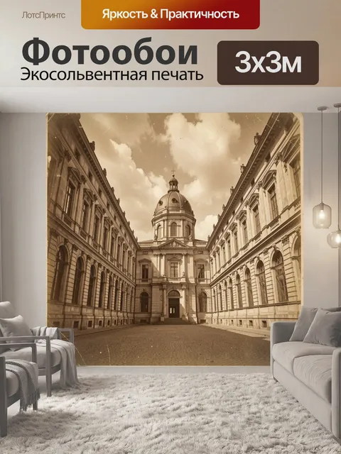 Фотообои Старинная усадьба с ротондой