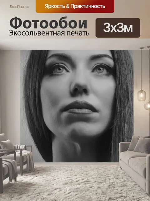 Фотообои Girl