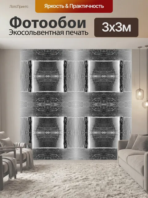 Фотообои черно-белое изображение текстуры дерева