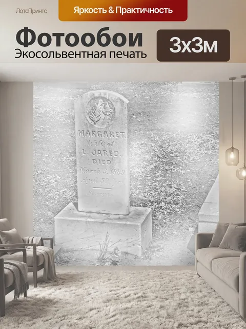 Фотообои Туман над надгробием