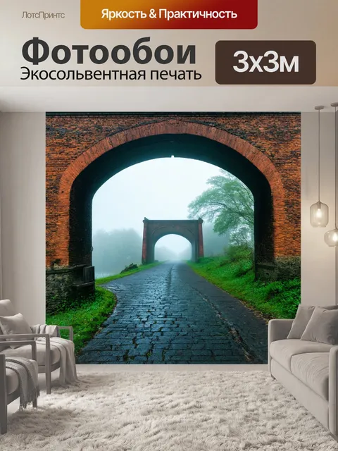 Фотообои туман в стиле акварельный пейзаж