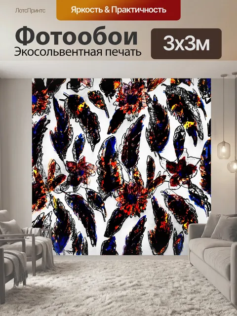 Фотообои абстрактные листья фон