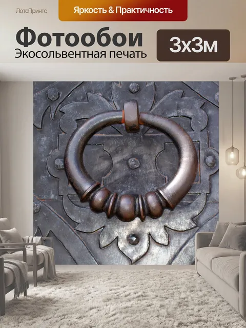 Фотообои Варшава