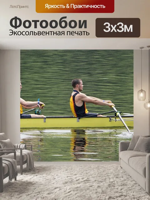 Фотообои Спорт
