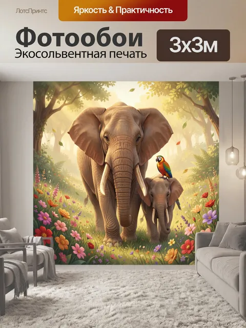 Фотообои Слон и слоненок в лесу