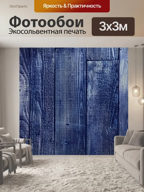 Фотообои Синий деревянный забор фон