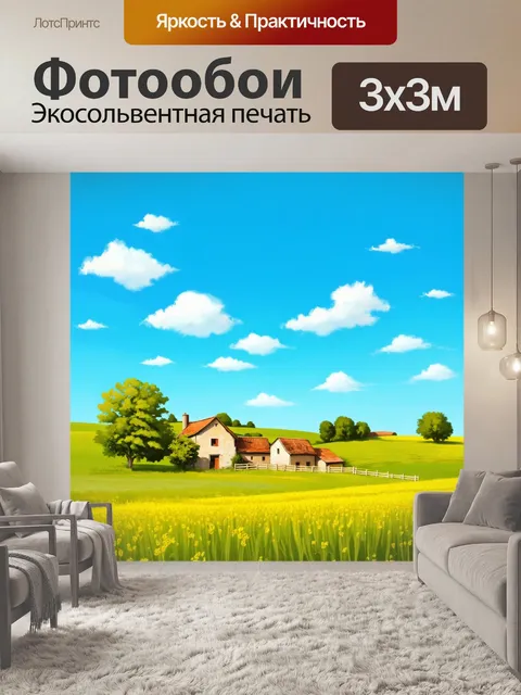 Фотообои прованс с фермой, окруженной зелеными полями и пастельными цветами, с ярким синим небом и пушистыми облаками