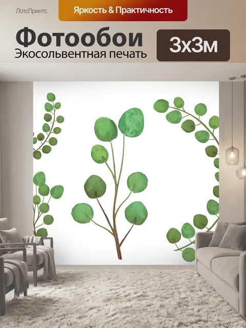 Фотообои Акварель