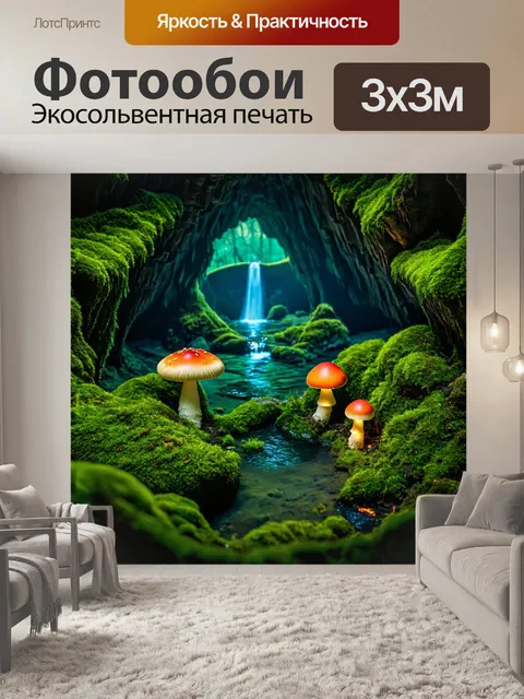 Фотообои природа в стиле тёмное фэнтези