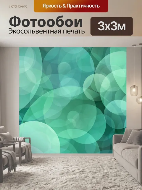 Фотообои Боке фон аннотация