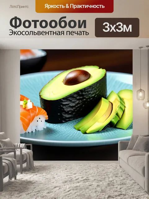 Фотообои кофейный столик с авокадо и суши