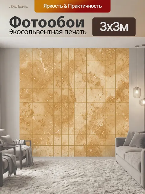 Фотообои Бежевый мраморный гранж с трещинами
