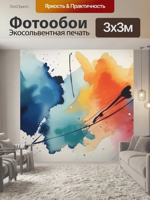 Фотообои живопись абстракция