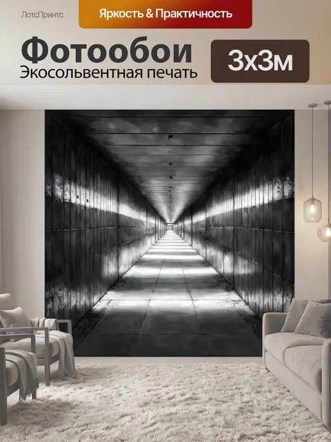 Фотообои изобразите коридор с элементами брутального стиля и металлическими текстурами