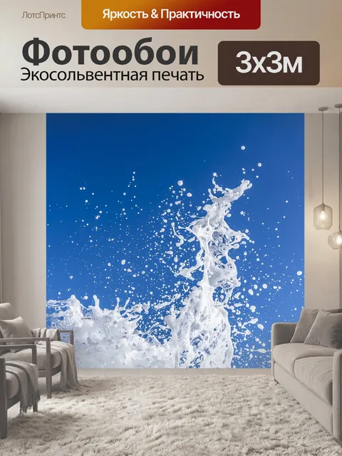 Фотообои Вода