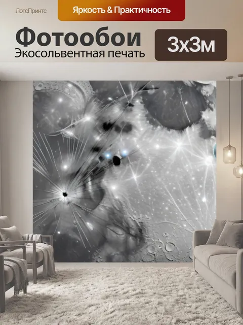 Фотообои луна и дыхание жизни