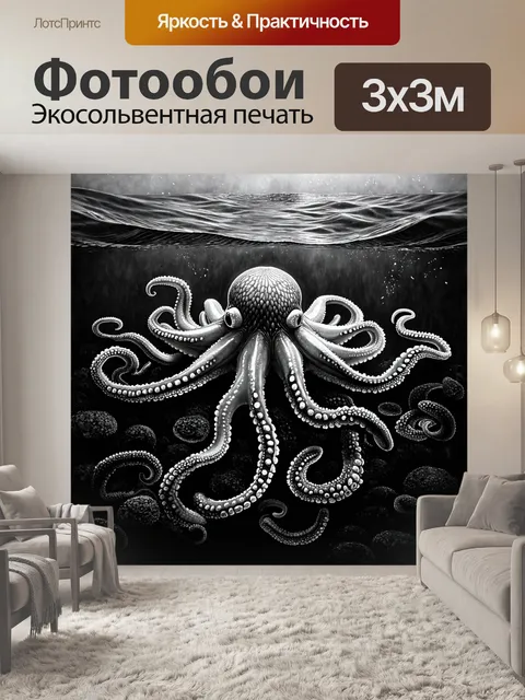 Фотообои море в стиле рисунок углём: осьминог, исследующий угольное море и его тайны