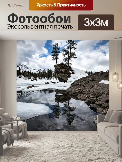 Фотообои Дерево