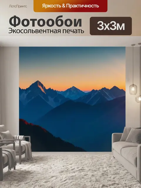 Фотообои утро в горах, солнце восходит над вершинами