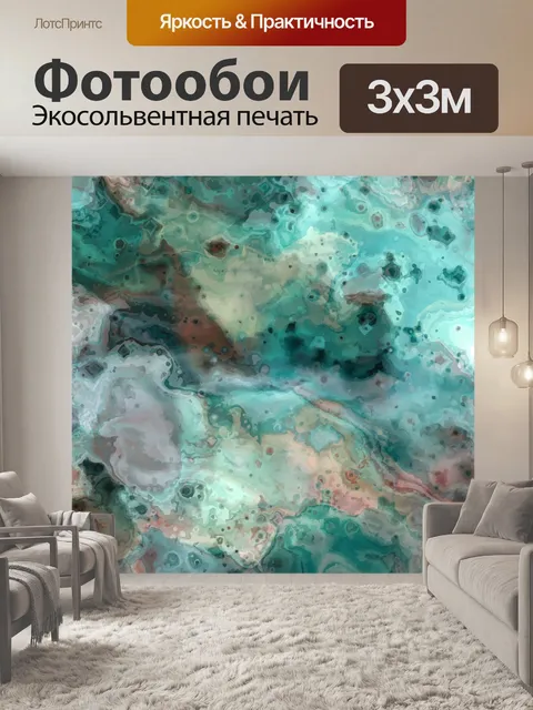 Фотообои Абстрактная текстура фонового искусства
