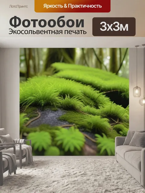 Фотообои древесина с мхом в тропическом лесу, повышенная влажность