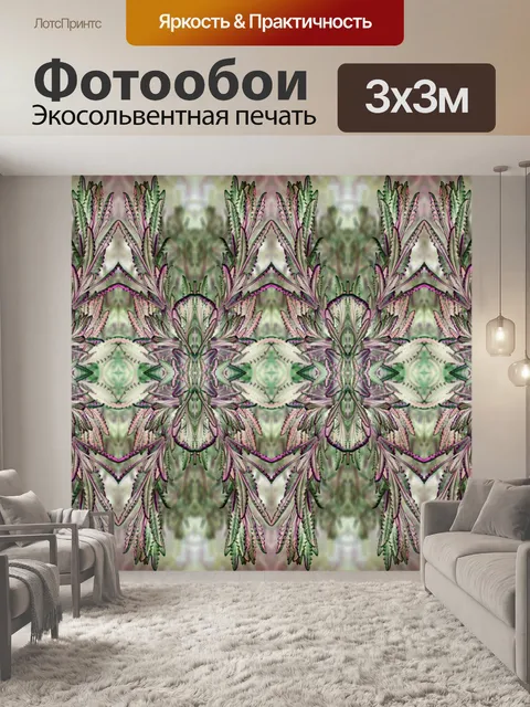 Фотообои розовый и зеленый узор лаванды листьев