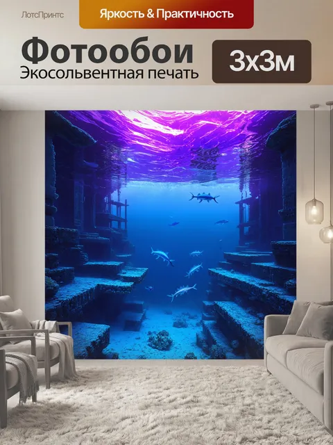 Фотообои море в стиле киберпанк: море в фиолетово-синих тонах