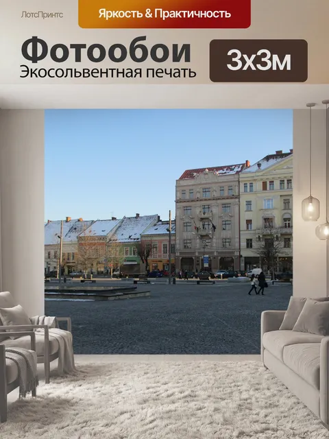 Фотообои Клуж-напока