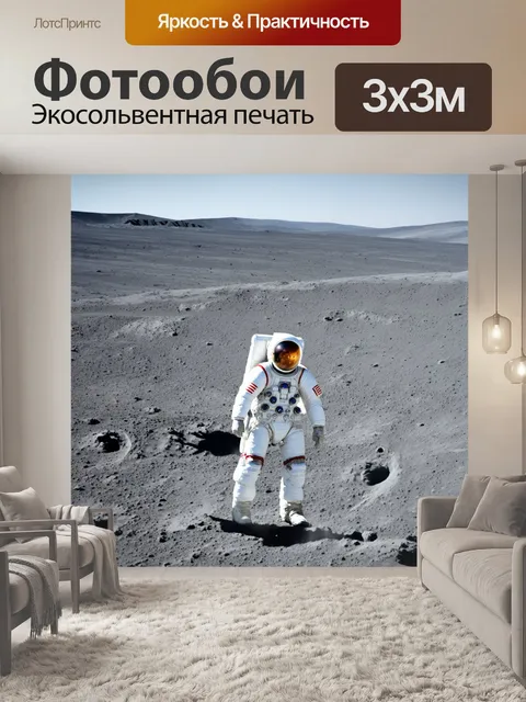 Фотообои ссср, космонавт на луне, оставляющий свой след на сером лунном грунте, космический корабль на заднем плане,