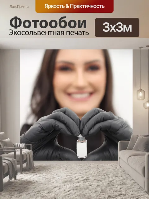 Фотообои Эстетики