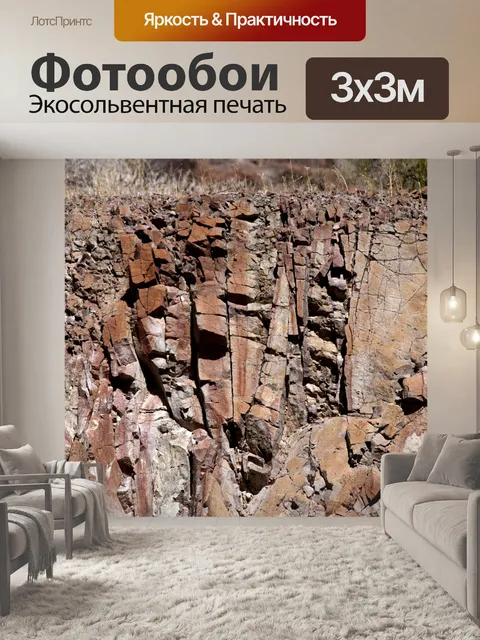 Фотообои История пустынных скал