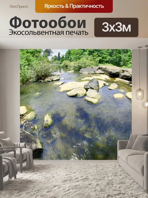 Фотообои Глубокая лесная река Каенг Лам Дуан