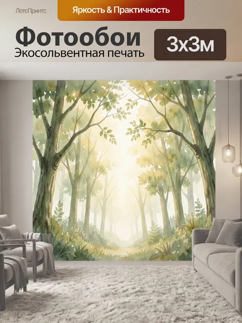 Фотообои Лесная арка из листвы и мха
