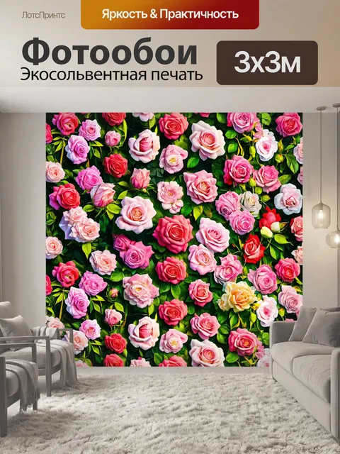 Фотообои розы в стиле сюрреализм