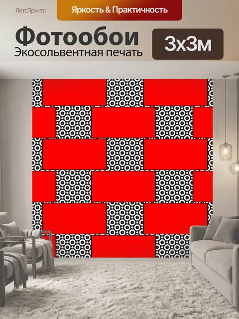 Фотообои Черное и белое