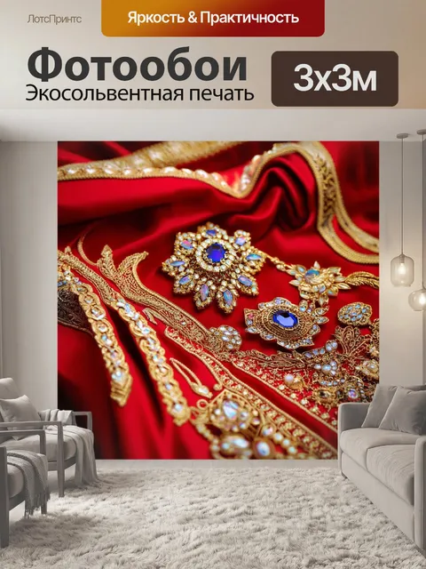 Фотообои роскошные аксессуары: использование драгоценностей и изысканных тканей