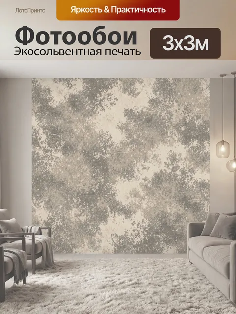 Фотообои Серебристая штукатурная фактура