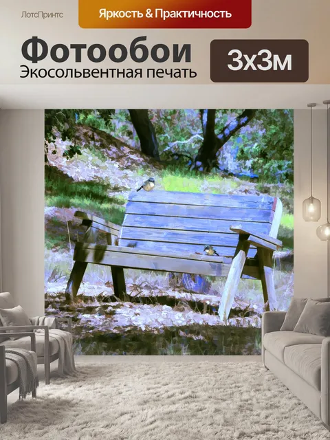 Фотообои Синяя птичья скамья