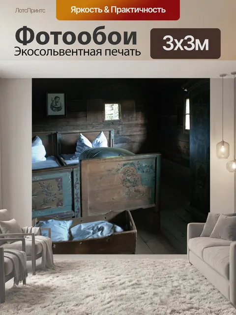 Фотообои Сельский дом